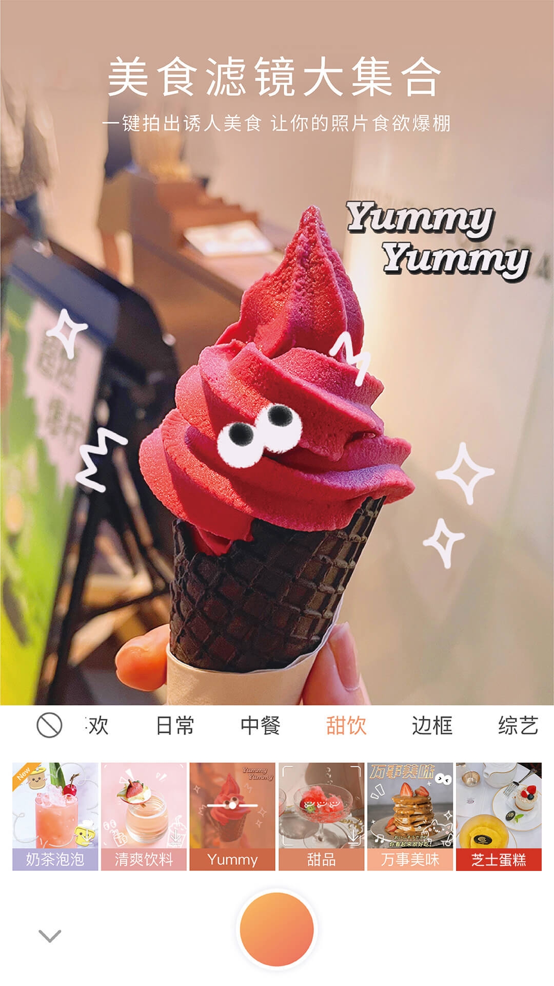 无他相机免费安装手机版图2