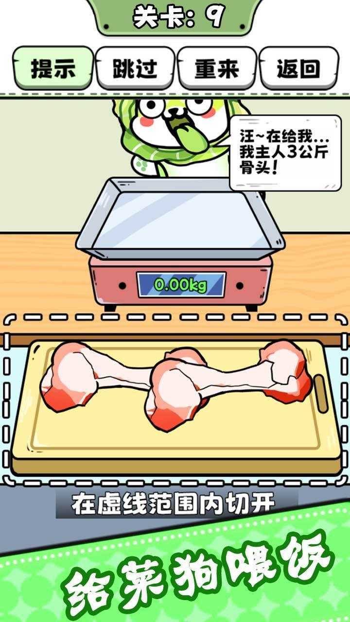 脑洞非常大最新版(3)