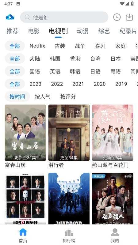 云速影视最新版图4