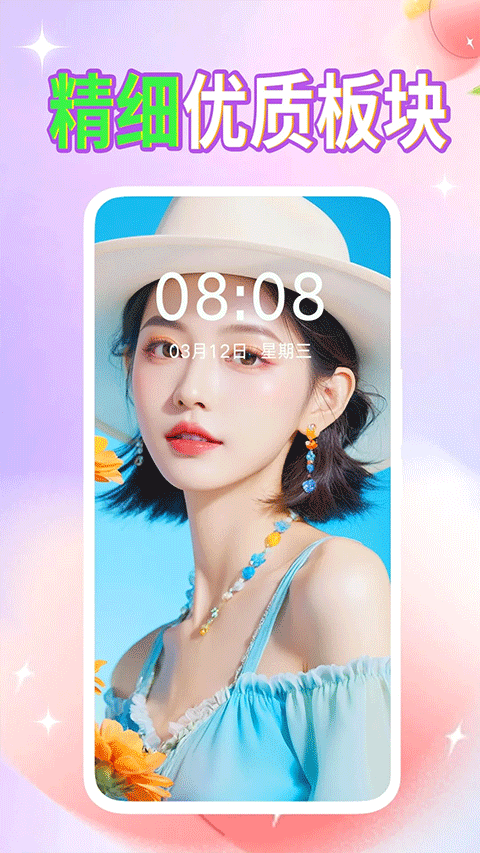 壁纸秀秀最新版图5