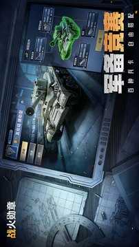 战火勋章Warpath截图1