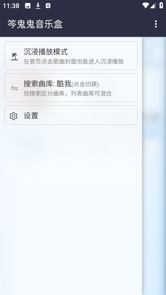 笒鬼鬼音乐盒 图2