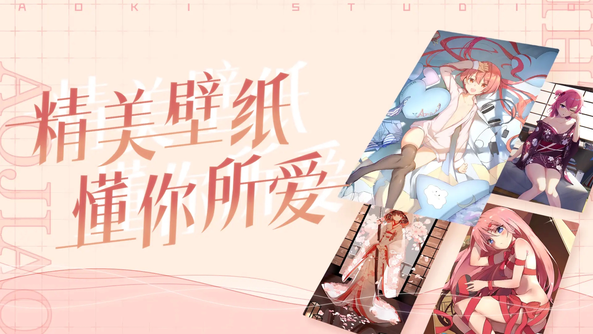 傲娇壁纸最新版