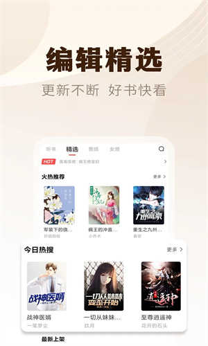 魔爪小说阅读器 图3