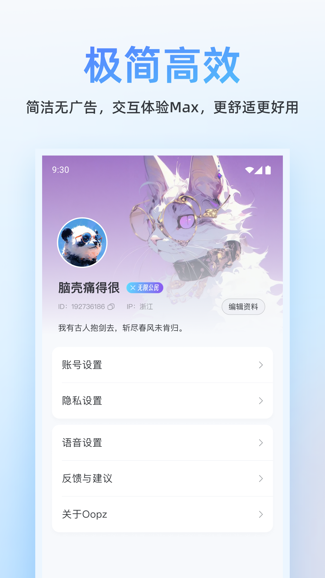 Oopz正版图4