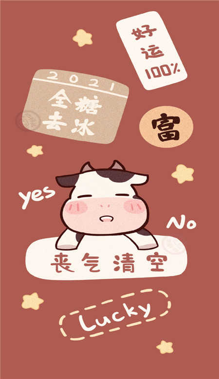 2021牛运当头图片 图3