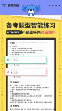 初中数学免费 图1