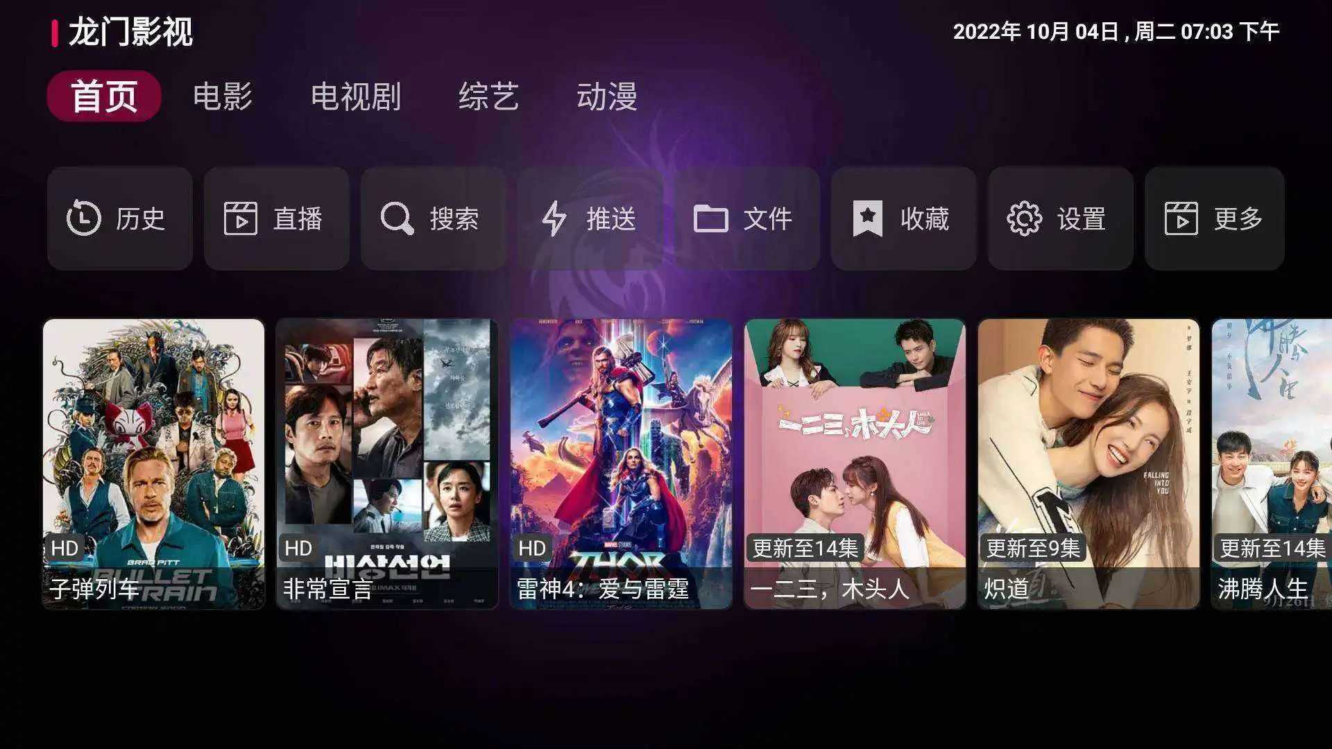 龙门影视电视版图1