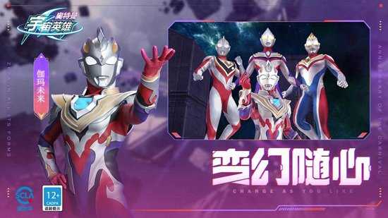 奥特曼宇宙英雄手机版(3)