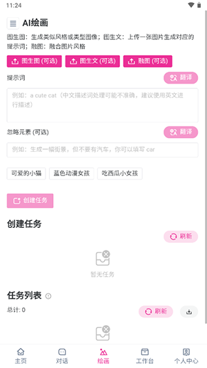 忙忙AI安装 .0图2