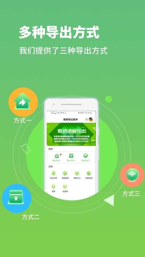 微信语音助手免费版图5