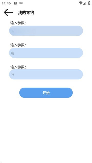 余额装 beta2图2