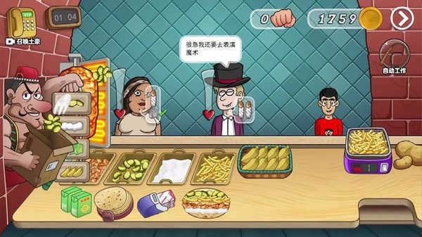 Shawarma legend截图3