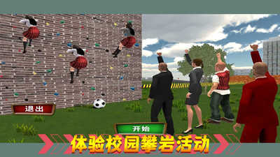 热血校园生活截图4