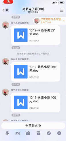 小说打字录入员 图3
