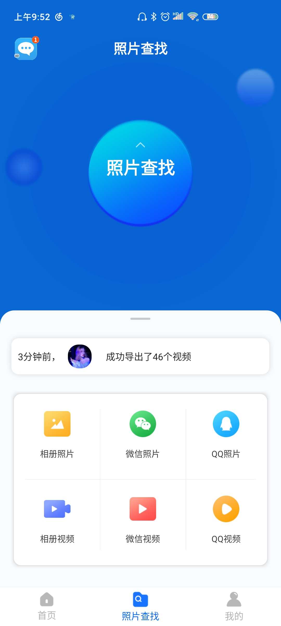 深度照片恢复 图3