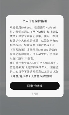nofeed安卓版图4