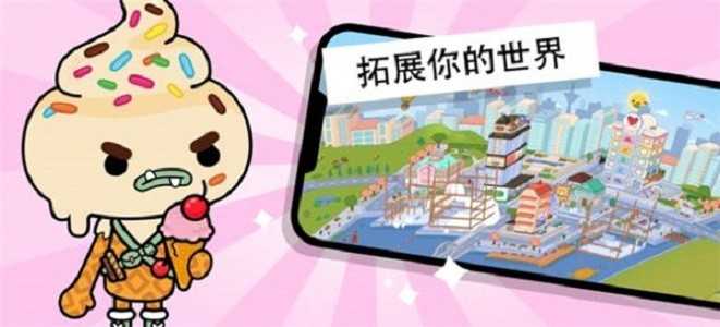 托卡世界奶茶店截图1