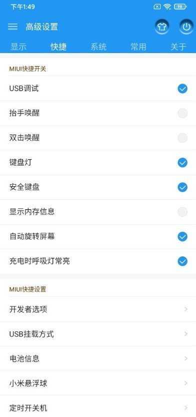 小米5SPlus刷机包 MIUI11图2