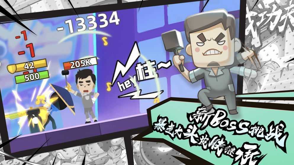 我功夫特牛暴走大事件Stick Fight(3)