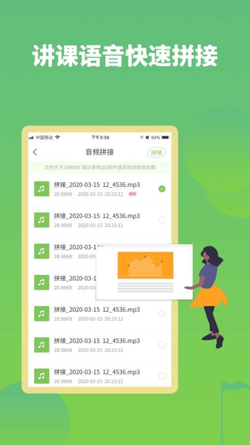 微信语音助手免费版图4