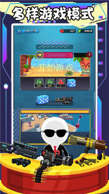 枪王对决争霸大赛安卓版图1