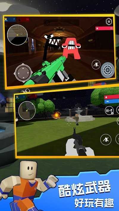 绝地枪战.0