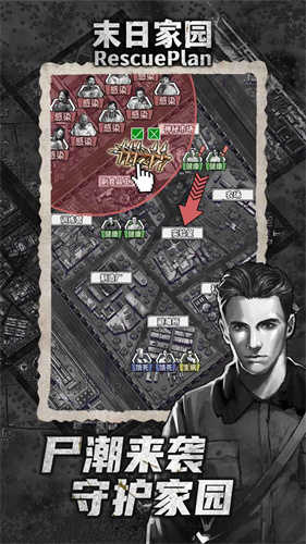 末日家园r计划免广告版2