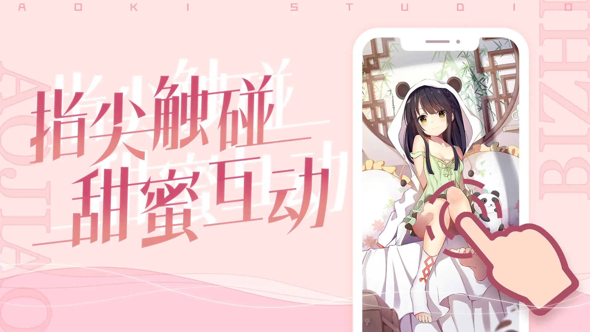 傲娇壁纸最新版