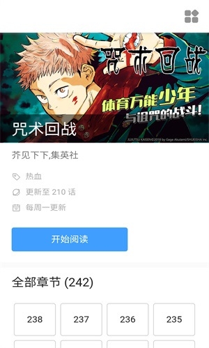 萌妹社漫画安卓版