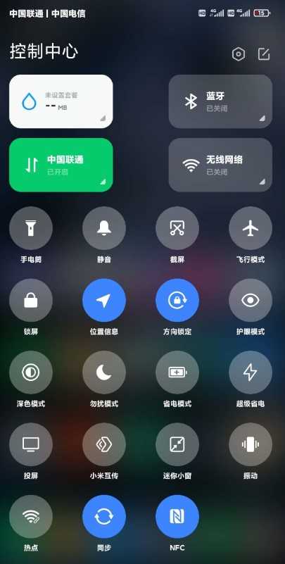 小米6刷机包 MIUI12