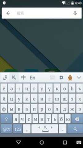 哈萨克语输入法(Kazakhsha Kirgizwshi) 图1