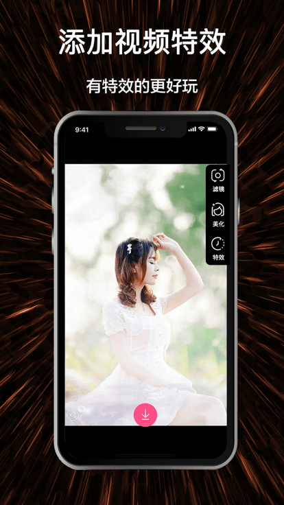 视频号制作软件安装免费版图4