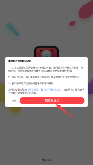 悦目乐看 .5.3图3