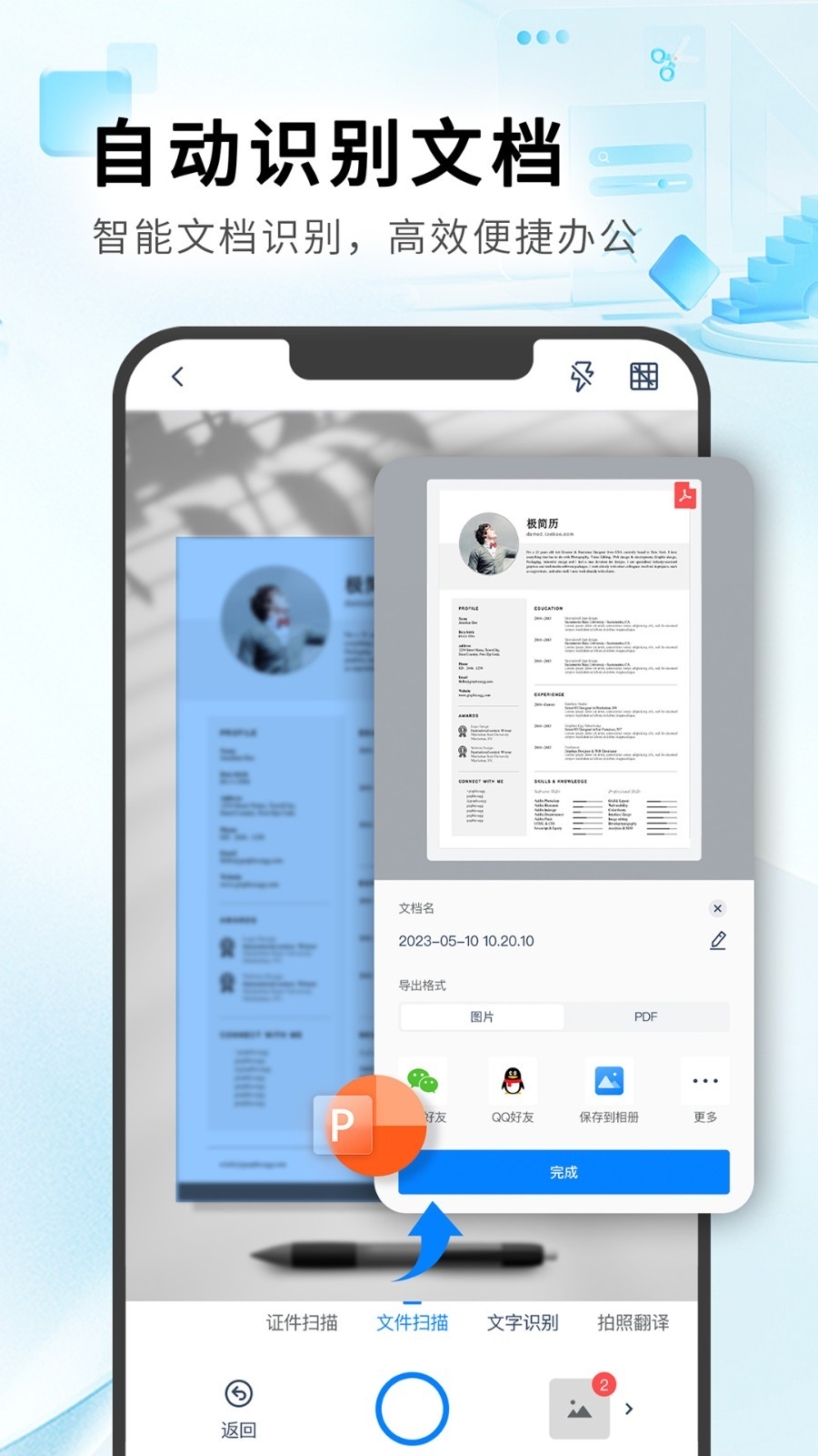 红外热像仪安装手机版