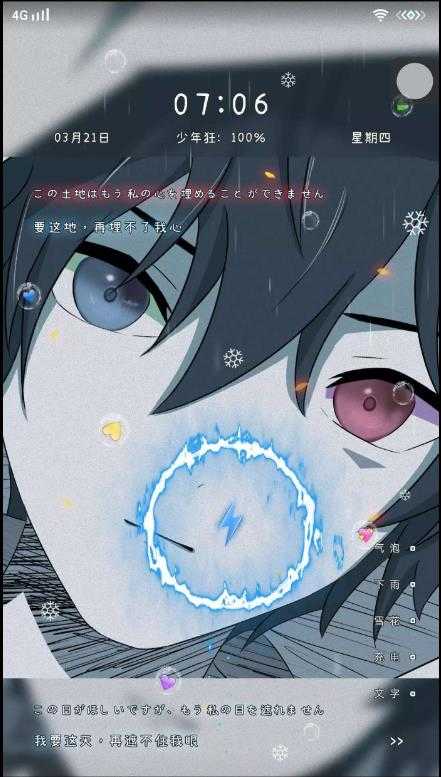 手机充电特效软件 