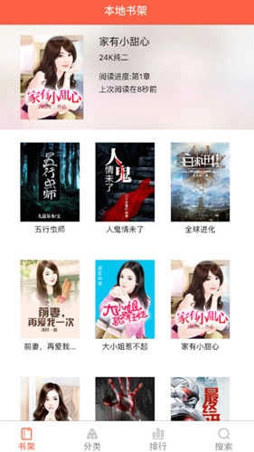 第二书包小说网 .16图2