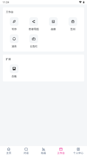 忙忙AI安装 .0图3