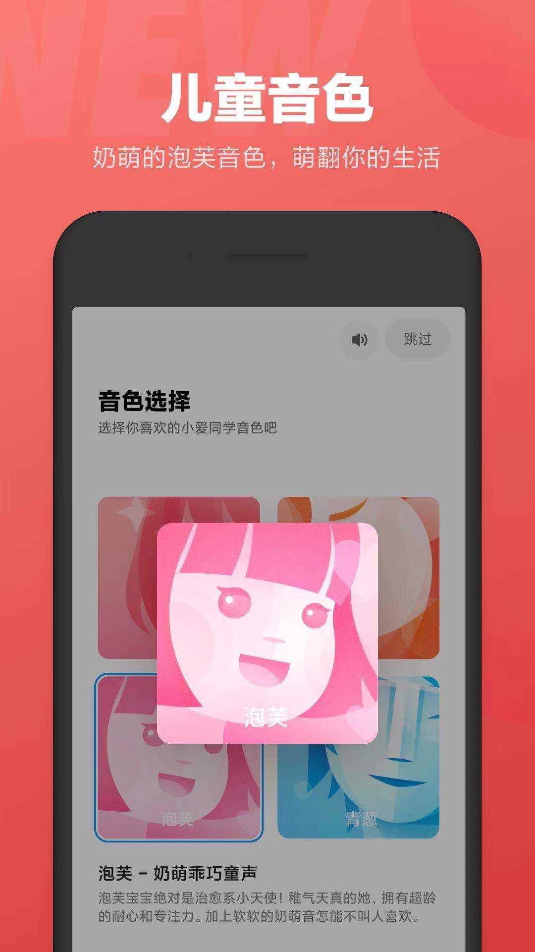 免费小爱同学 图2