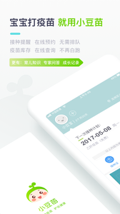 小豆苗手机版截图4