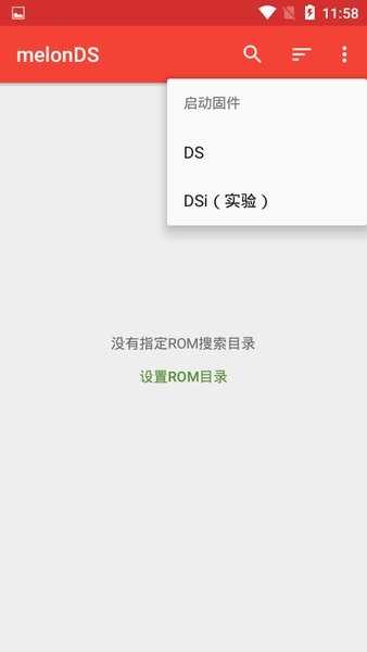 melonDS安卓模拟器  PS图2