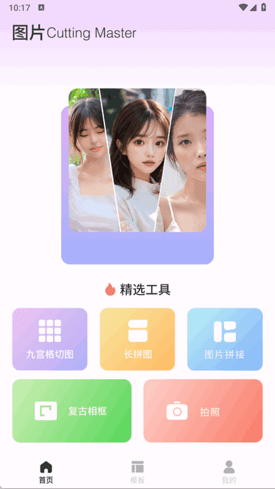 切圖大師 圖1