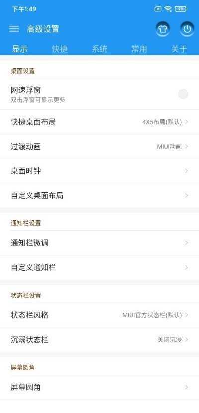 小米5SPlus刷机包 MIUI11图6