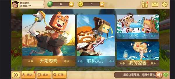 迷你世界熊出没版(1)