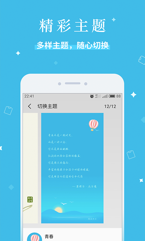 魅族便签(Meizu Notes) 图4