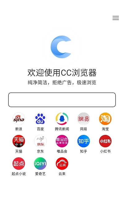 cc浏览器软件 