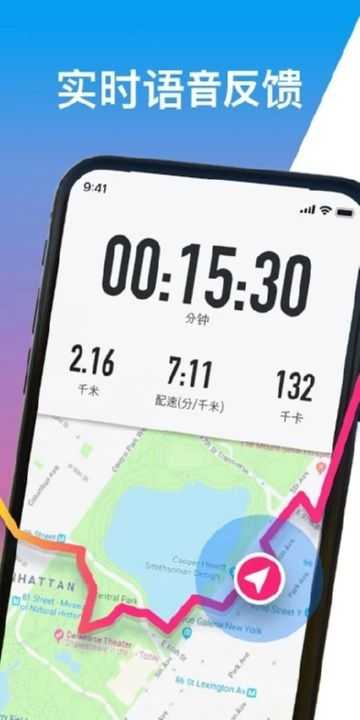 Leap跑步记录(Map Runner) 图3