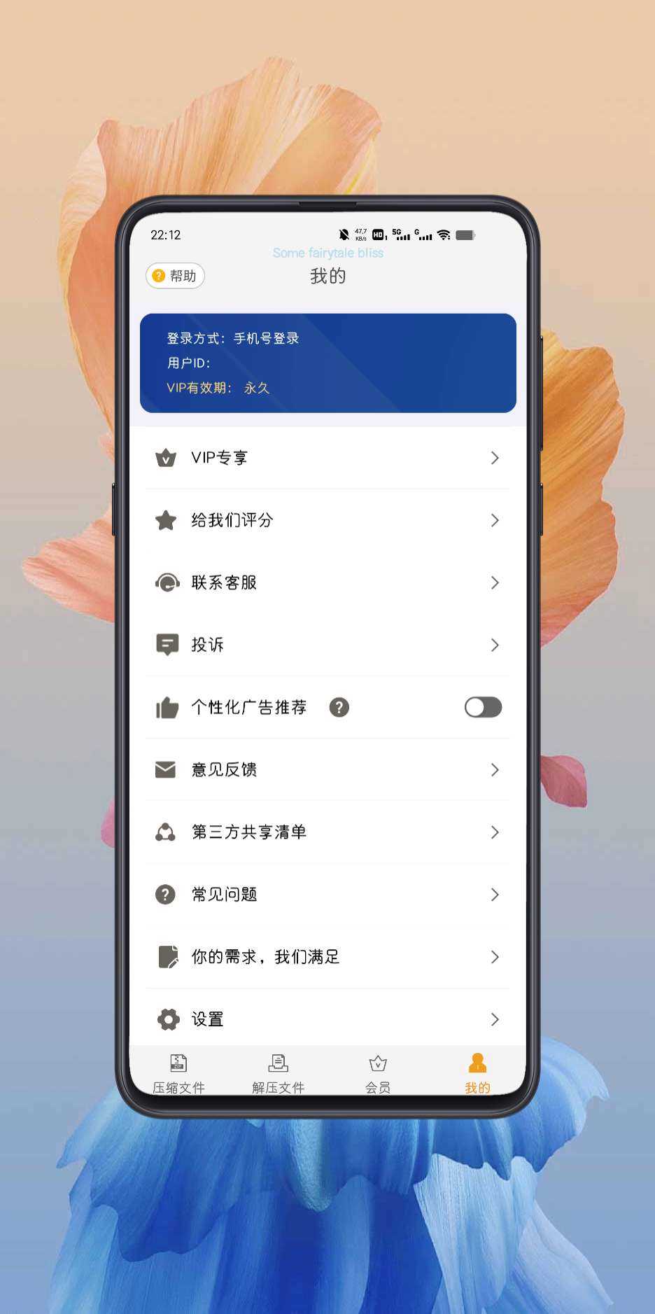 zip解压 图4