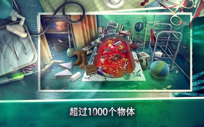 精神病院恐怖来袭Haunted Hospital截图1