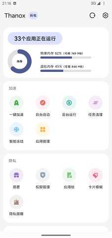 Thanox灭霸模块 -prc图5